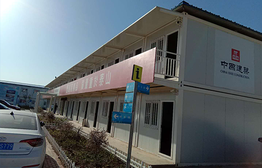 十堰集裝箱活動房