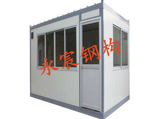 集裝箱崗亭